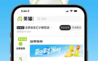 茶猫云，打造云端茶饮文化的数字化领航者