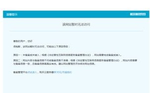 中国网创的域名如何备案