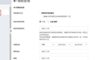 网站构建，从域名选择到服务器托管及栏目模块设计的全面指南
