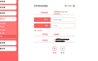 弄域名自己申请，详解IP地址来源及域名绑定过程