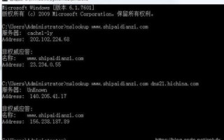 网站域名被劫持应该怎么办，全面指南与应对策略