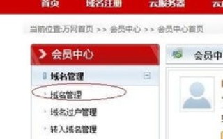 万网域名密码忘记怎么取回