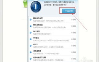 360导航网址显示域名解析错误代码105，深度解析与解决方案