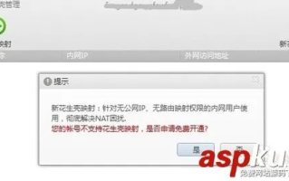 如何通过花生壳域名正确访问路由管理界面及安全设置指南