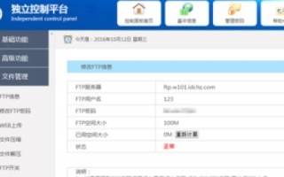 如何备份虚拟主机上的数据，全面指南