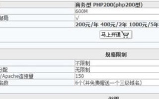 哪里可以买到空间或域名？