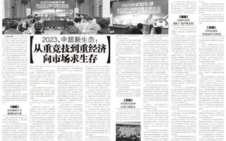 亚洲诚信，解读与挑战—在全球经济背景下的诚信体系建设