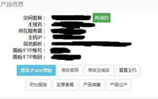 个人网店使用国内虚拟主机需知，备案所需资料详解