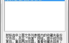 网站被自己的几个域名占用怎么删除取消