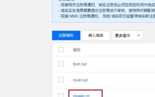 域名已续费，代理商却忘记续费，一场意外的网络风波