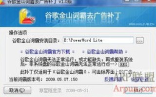 如何为拥有二级域名的个人网站注册网络广告联盟