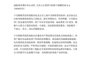 北京哪个BGP机房最好，深度解析与推荐