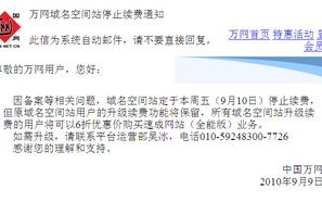 我的域名到期后没及时付费导致百度权重降低，如何有效应对与恢复？