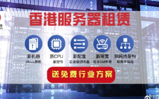 域名备案放在香港服务器上有什么影响