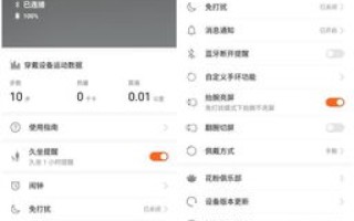 评测探讨，迪卡先锋—开辟智能穿戴设备新篇章