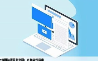 怎样把制作好的网页上传到免费空间