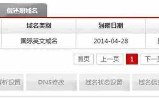 网站域名更换，操作指南与简化流程