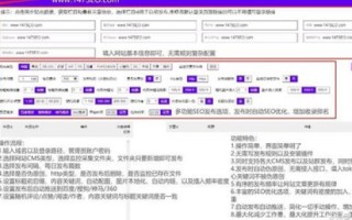 临时域名惹的祸，如何避免网站迁移中的搜索引擎收录问题