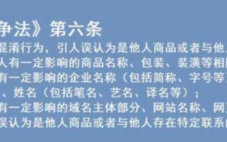域名商业性使用中的法律边界，商标法与反不正当竞争法的双重考量