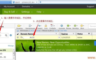 域名转向怎么改，全面指南