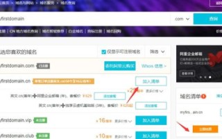 万网HK香港域名的注册管理机构是什么？