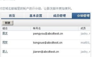 QQ邮箱注销域名后的影响与应对