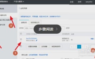 阿里云ACE绑定域名要求详解