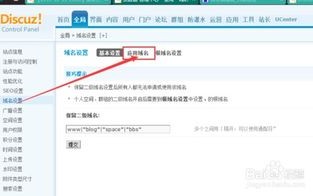 如何在爱名网注册的域名实现跳转到指定网址