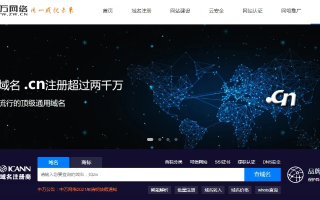 如何申请网站域名，一次性付款还是永久使用？