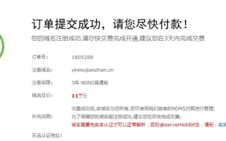 新手如何购买域名并搭建网站