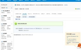 通过淘宝卖家买的域名，不想合作了？教你如何保留你的域名