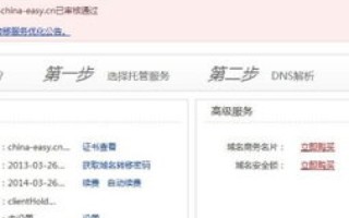 月前在新网注册了一个域名，从顺畅访问到突然中断的疑惑与探索