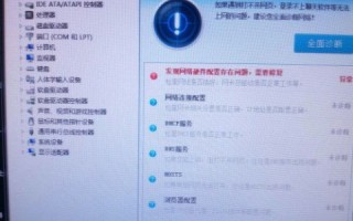 网络监控一网通申请的域名无法登陆，原因分析与解决方案