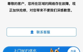 安装路由器后无法上网显示DNS错误无法解析域名