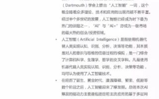 人工智能如何助力天府数据实现价值