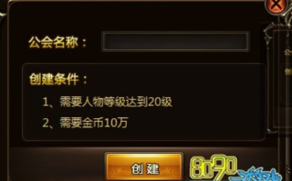 游戏人生，创建综合游戏公会的个性域名指南