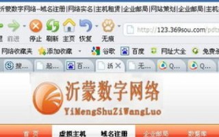 怎样免费注册一个域名和虚拟空间