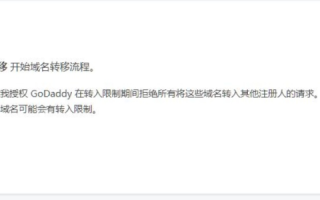 域名Push和域名转移，概念解析与操作指南
