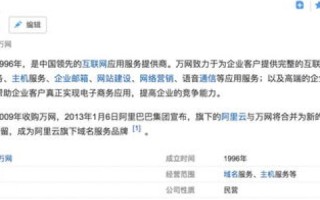 这域名显示在万网已备案，可是在所有的备案查询处都查询不到啊