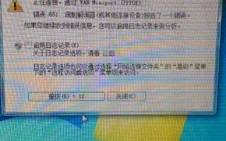 为什么一个网站上午还能上下午就上不去而出现域名纠错系统了
