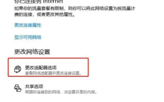 电脑突然没网络，路由器正常，手机有网—解析电脑域名解析错误之谜