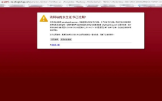 怎样查网站空间是否过期