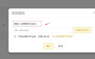 香港注册局买的域名在Godaddy买的空间如何进行DNS解析