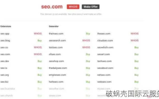 我为什么如此看好新顶级域名