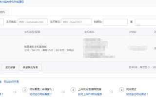 探索无需备案的海外虚拟主机试用之旅