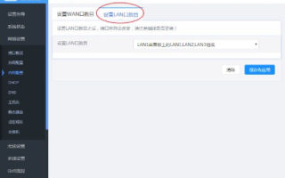 详解ROS软路由33如何设置内网域名转向