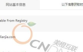 在美橙互联上如何注册.CN域名