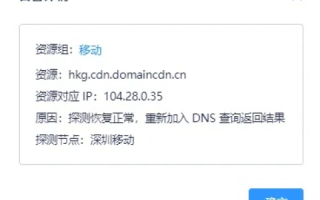 DNSPod实战体验，一款值得推荐的高效DNS管理工具