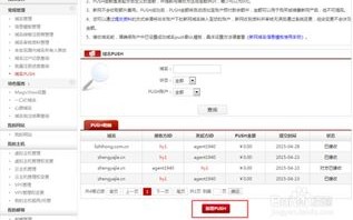 域名续费有关问题详解