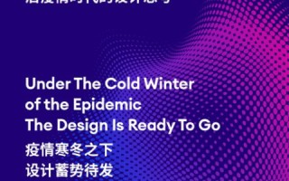 互联先锋，重塑数字经济时代下的创新与协同